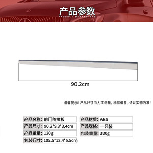 Mercedes-Benz ML W164 Front <b>Door</b> Bumper <b>Plate</b> 1646905162 ABS Rubber Strip Left And Right Adhesive Installation - Product Image 3