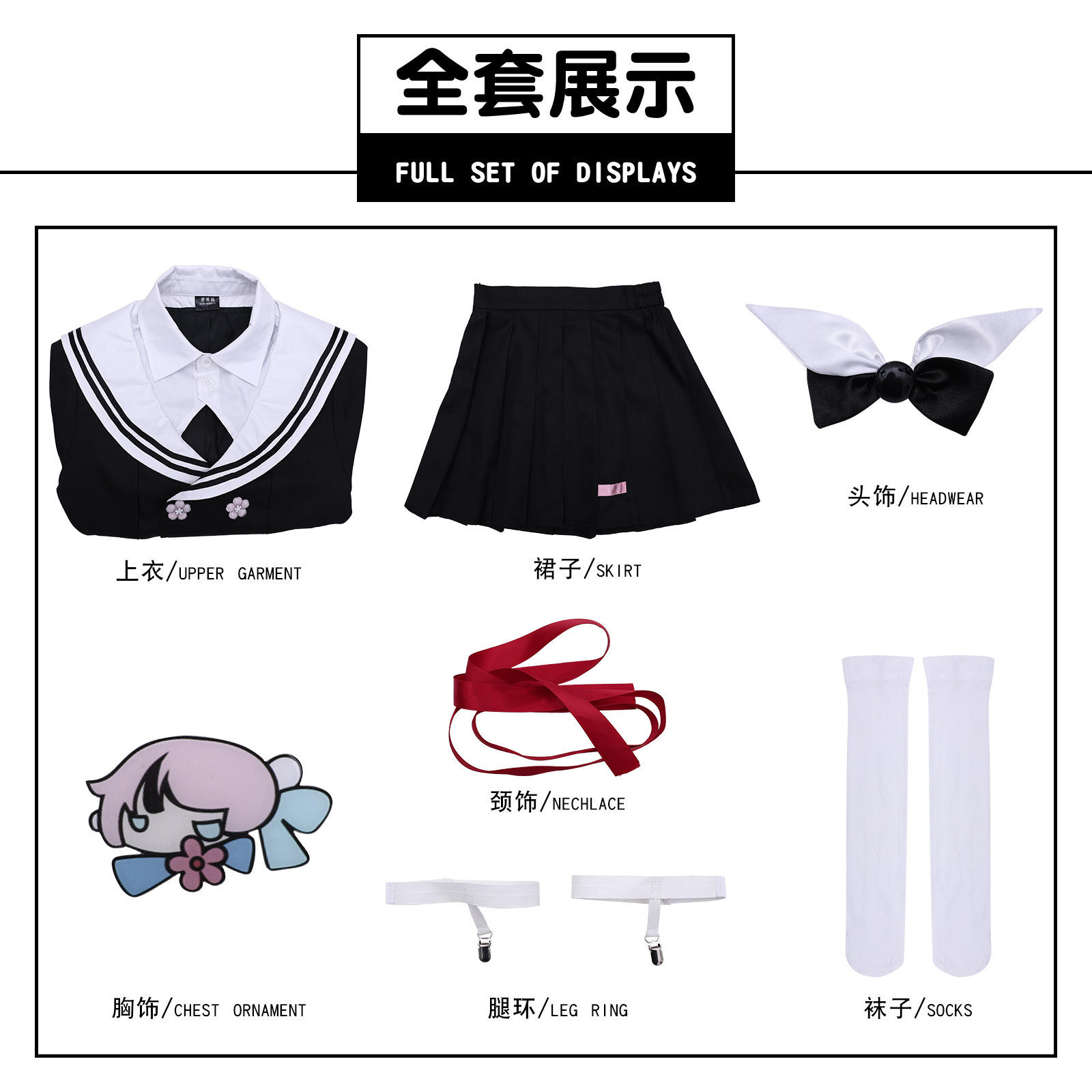 Ensemble complet de vêtements Demon Dao Ji