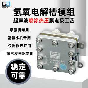 เครื่องผลิตไฮโดรเจน Gp ขนาด 300 มล. แบบ PEM Electrolyzer ตั้งโต๊ะ ทำจากสแตนเลส 5w พร้อมเมมเบรนไอออน - Product Image 5