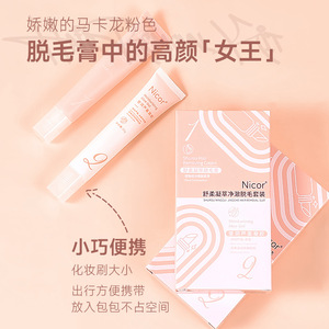 Produit pour le visage spécialement conçu pour éliminer les poils des lèvres, crème dépilatoire pour les lèvres chauffante et lissante pour une peau douce - Product Image 4