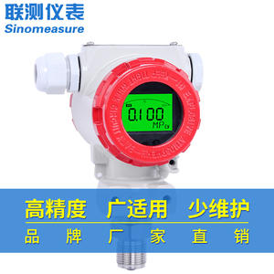 เครื่องส่งสัญญาณความดันแบบกระจายแสงซิลิคอนความแม่นยำสูง LianCe SIN-P400 รุ่น 2088 - Product Image 5