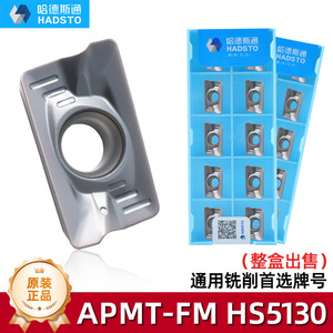 Inserto de fresado de carburo HADSTO APMT-FM HS5130 para fresado ascendente en centros de mecanizado CNC - Product Image 1