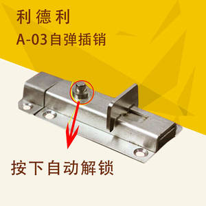 Cerradura de Seguridad Automática con Resorte para Puerta y Ventana Lideli de 3 Pulgadas A-03 de Acero Inoxidable con Función de Encaje - Product Image 6