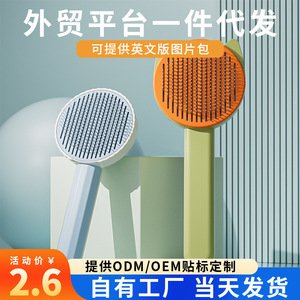 Peigne pour enlever les poils d'animaux pour chats et chiens, outil de toilettage en matériau PP - Product Image 5