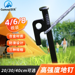 Estacas para tienda de campaña Camnal de 20/30/40 cm, material de aleación de alta resistencia para camping, lona, líneas de sujeción a prueba de viento - Product Image 1