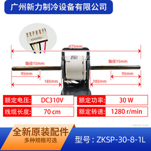 Moteur de ventilateur de climatiseur central ZKSP-30-8-1L, moteur CC sans balais SIC-68CVL-F1, pièce de rechange pour ventilateur soufflant - Product Image 4