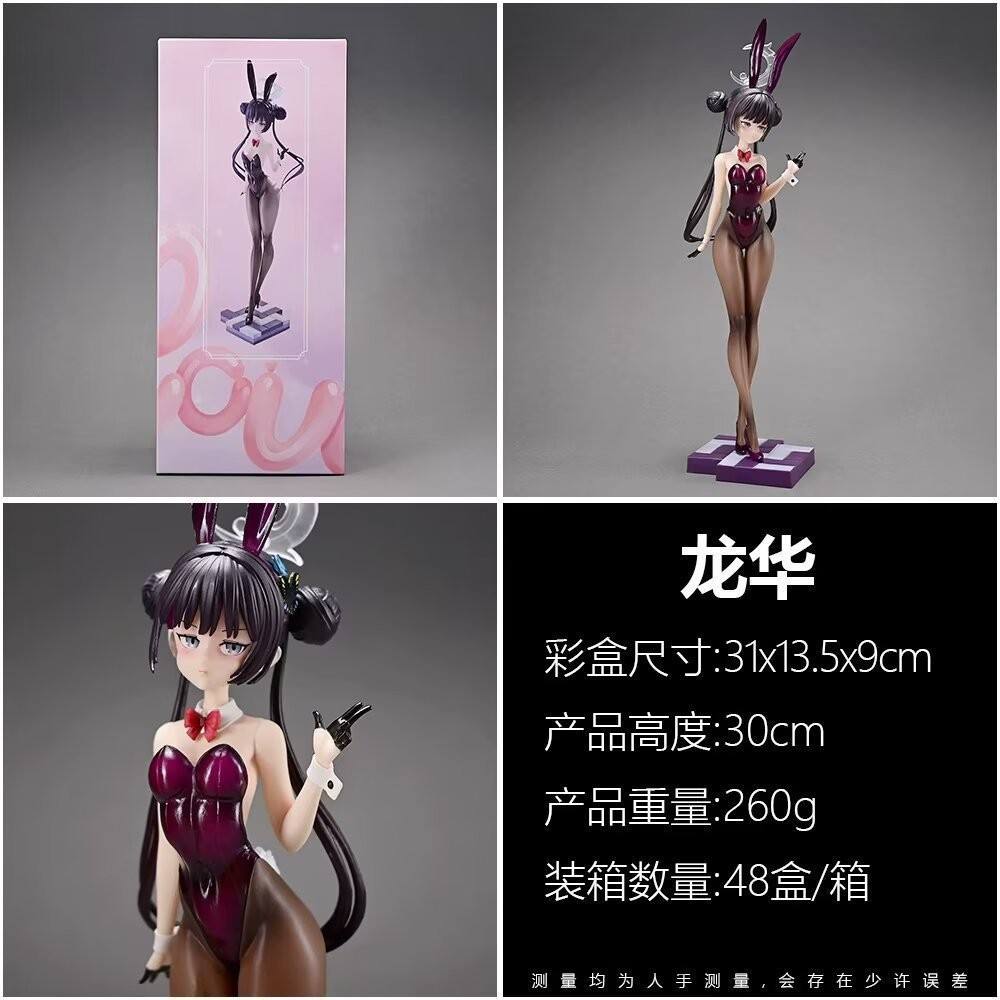 The Bunny girl of Longhua