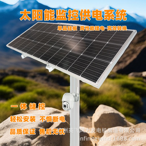 แผงโซลาร์เซลล์ 12V สำหรับระบบกล้องวงจรปิดกลางแจ้ง - Product Image 3
