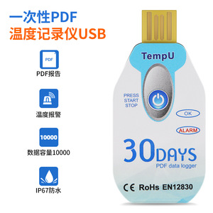 TempU <b>Temperature</b> Data <b>Logger</b> 30 Days PDF USB Interface For Cold Chain Pharma Refrigerator Warehouse Monitoring - Product Image 3