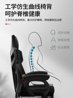 Chaise de jeu pour ordinateur, streaming en direct, cuir PU de haute qualité, hauteur réglable, ergonomique, vérin à gaz 4 étapes, rotation à 360 degrés