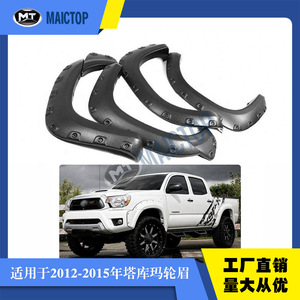 ซุ้มล้อรถยนต์สำหรับ Tacoma ปี 2012-2015 สีดำ - Product Image 5