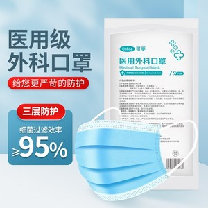 Masque chirurgical médical Kefu 17,5 cm x 9,5 cm, protection 3 couches, usage adulte, norme YY0469-2011 - Product Image 1