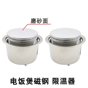 Accessoires en acier magnétique pour cuiseur à riz, modèle CG, protection contre la surchauffe, pièces de rechange pour interrupteur à rappel - Product Image 3