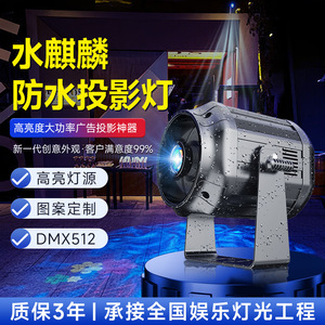 Lámpara de Proyección Impermeable Jiechuang Water Kirin, Luz LED para Exteriores, Publicidad con Logotipo, Patrones y Texto - Product Image 2