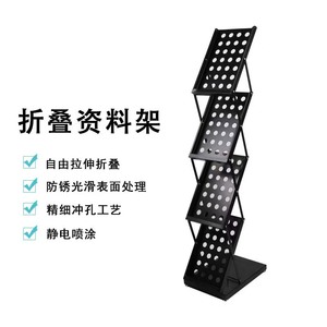 定制现代黑银镀铬铁铝合金A4折叠展示架杂志海报架书架 - Product Image 4