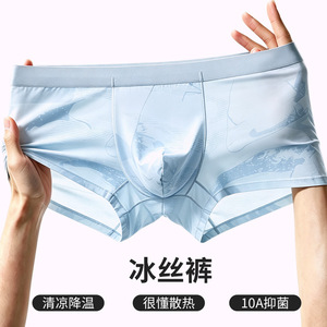 <b>Men</b> Ice <b>Silk</b> <b>Boxers</b> Briefs Mid-Rise Solid Color Anti-Bacterial Breathable Comfort Fit - Product Image 4