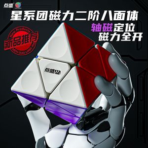 Diansheng – cube magnétique octaédrique 2x2, jouet éducatif en forme de boule, axe diamant, pour adolescents de 7 à 14 ans - Product Image 4