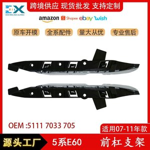 คานเสริมกันชนหน้า สำหรับ BMW ซีรีส์ 5 E60 รุ่น 51117033705 51117033706 ซ้ายและขวา ABS ใหม่ - Product Image 4