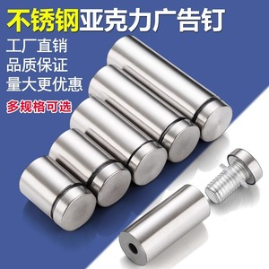 Clavos publicitarios de acero inoxidable con orificios para tornillos para fijación de tableros acrílicos, diseño moderno y sencillo - Product Image 2
