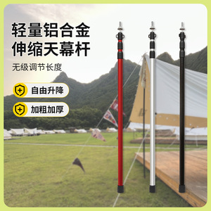Poteau de tente télescopique en alliage d'aluminium pour l'extérieur, 230 cm, léger et pliable, pour tentes et auvents - Product Image 5