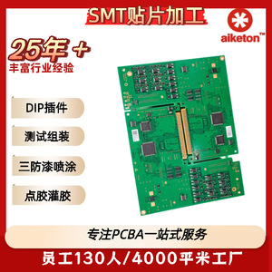 Circuit imprimé AIKETON PCBA, traitement SMT DIP, assemblage et tests fonctionnels AK-0612 - Product Image 5