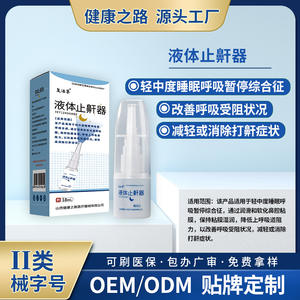 Dispositif anti-ronflement liquide à base d'herbe de résurrection 18 ml pour soulager les ronflements légers à modérés - Product Image 3