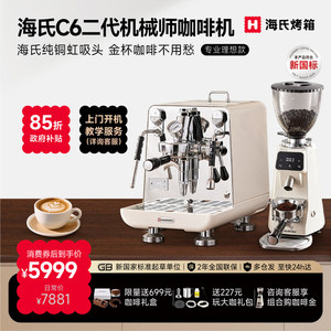 ไฮมิ ซี6 อี61 - Product Image 3