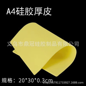 Silicone Tattoo Practice Skin A4 20x30x0.3cm Thick For Beginners Permanent Makeup Training Tool - Product Image 4