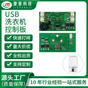 Placa de Circuito para Lavadora Mini JP1457.3 de Jabil Technology, PCBA Inalámbrica Totalmente Automática Sin Pantalla - Product Image 5