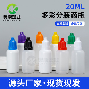 [Premium Selection] Pigment <b>Bottle</b> 20ml Plastic <b>Bottle</b> Eye Drop <b>Bottle</b> PE Small Mouth <b>Squeeze</b> <b>Bottle</b> 20ml Ink <b>Bottle</b> - Product Image 3