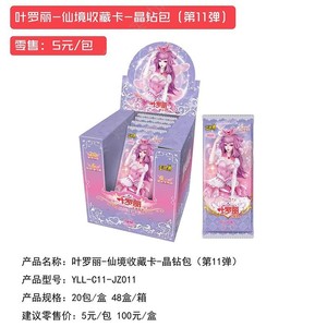 Jeu de cartes Kayou My Little Ponys, personnage de film, princesse d'anime, carte Twilight Sparkle, collection rare, jouets, cadeau pour enfants - Product Image 3