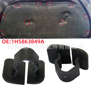 Volkswagen <b>Engine</b> <b>Hood</b> Insulation Clip 1H5863849A Plastic Fastener for Sagitar Fabia Audi Replacement Part - Product Image 1