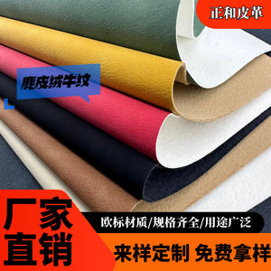 Cuir PU Zhenghe 0,8 mm 1,37 x 0,91 m pour chaussures, sacs, meubles - Product Image 5