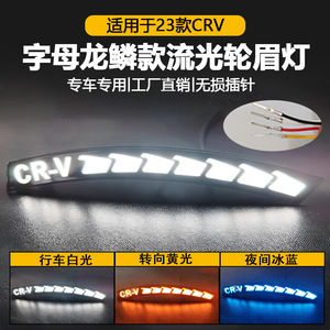 Luces LED para el Arco de las Ruedas de Honda CRV, 12V, Impermeables, ABS, Luz Diurna para Modelos 2023-2026 - Product Image 4