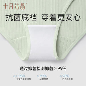 Ropa Interior de Maternidad October Crystal, Cintura Alta, Algodón Puro, Antibacteriana, Tipo Boyshort, Color Sólido, Tejido de Punto, con Soporte - Product Image 4