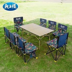 Dragon Kings Hate Chaise de pêche pliante portable d'extérieur en tissu Oxford, ensemble de tabourets de camping légers - Product Image 1