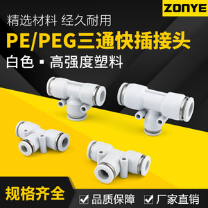 Pneumatic Tee <b>Connector</b> T Type Reducing Pbt Plastic <b>Quick</b> Connect Fitting For Air Hoses 6 8 10 12 16 - Product Image 4
