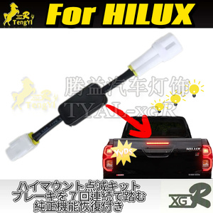 Đuôi Đầy Đủ Highmount Nhấp Nháy Thứ Ba Đèn Lấp Lánh Cáp Cho Hilux Súng 2024 <span class=keywords><strong>2025</strong></span> Với Controling Loại Ban Đầu - Product Image 2