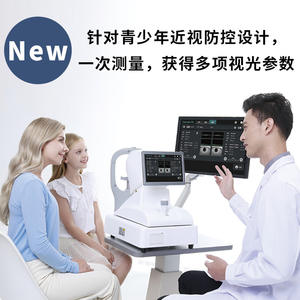 Analyseur biométrique Shenzhen Moting Oct, mesure visuelle, inspection à 13 paramètres, dispositif médical certifié CE - Product Image 3