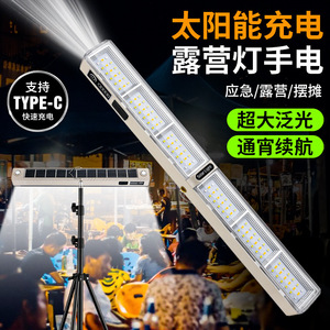 Lámpara Solar de Emergencia para Exteriores, 18CM/36CM, Carga Rápida Tipo-C, LED Súper Brillante, Luz para Vendedores Ambulantes y Mercados Nocturnos - Product Image 1