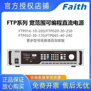 Alimentation électrique programmable Faith à courant continu, large plage de sortie, courant élevé, usage industriel - Product Image 5