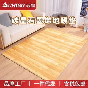 Carbon Crystal Floor Heating Mat Wood Grain Style <b>Touch</b> <b>Switch</b> 4 Gears Electric Heating Carpet For Living Room - Product Image 4