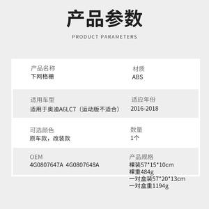 Cadre de phare antibrouillard Audi A6 C7, grille inférieure du pare-chocs avant, pièce de modification ABS D209K - Product Image 2