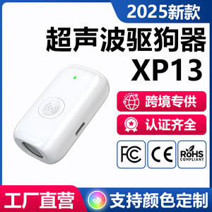 Répulsif à ultrasons pour chiens XP13, batterie rechargeable, dispositif compact et portable de contrôle des aboiements avec cordon pour animaux de compagnie - Product Image 4