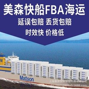 Fret maritime LCL Express Chine-USA Marchandises diverses Réservation de conteneur complet Ligne dédiée Matson Appareils électroménagers - Product Image 5