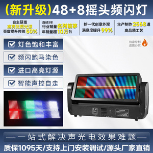 ไฟสโตรบแบบเคลื่อนย้ายได้ Jiechuang 48+8 เซกเมนต์ แสงสีเต็มรูปแบบ รูปแบบม้าวิ่ง ไฟ LED กระพริบสำหรับเวที เปลี่ยนสีได้ ใช้เป็นไฟพื้นหลัง - Product Image 6