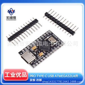 Carte de développement Hongwei Micro Pro Micro Atmega32u4 Type C Arduino pour projets éducatifs et de fabrication - Product Image 5
