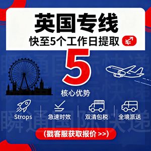 Shuntong International Freight Forwarding UK Sea Freight LCL Express FBA Livraison Directe Dédouanement Inclus - Product Image 3
