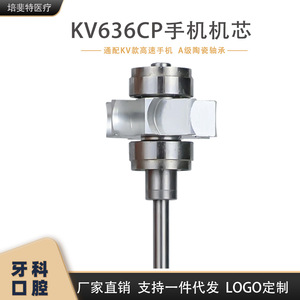 Turbina Dental KV636CP de 6.3 mm con Cabezal Cilíndrico, Motor de Alta Calidad, Eje Universal - Product Image 5