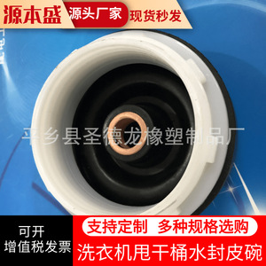 Semi Automatic Washing Machine Spin Dry <b>Drum</b> 95cm Diameter Water Seal For Dehydration <b>Plastic</b> Housing Single Tub Accessory - Product Image 5